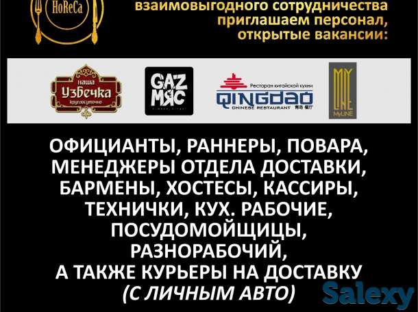 в ресторан Наша узбечка требуется хостес, фотография 1