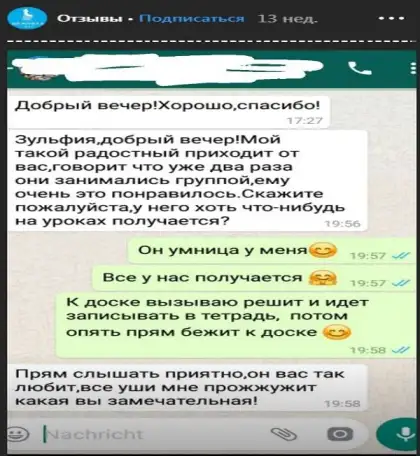 Репетитор по математике и физике, фотография 4