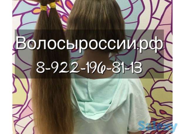 Алга! Покупаем волосы! Дорого!, фотография 4