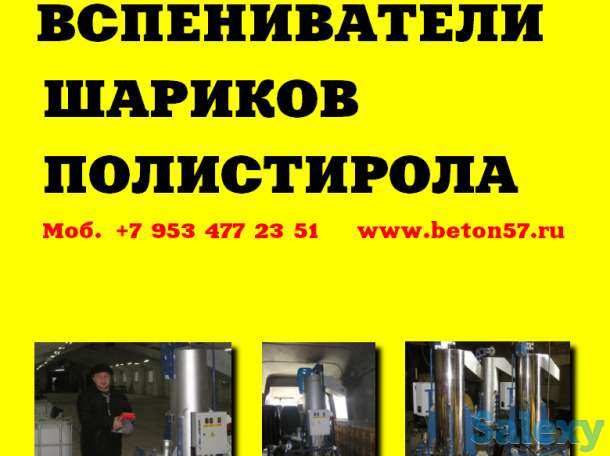 Вспениватель пенополистирола, фотография 12