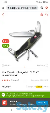 Продам нож новый Victorinox (прз-во Шв-я) не дорого., фотография 6