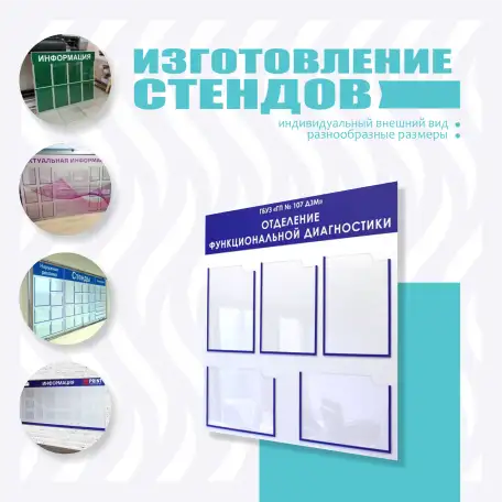 Изготовление стендов, фотография 1