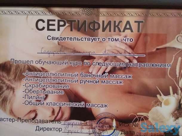 Массаж, фотография 4