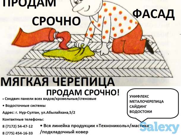 Продам мягкую кровлю срочо от 1900 за 1 кв.м ТЕХНОНИКОЛЬ SHINGLAS, фотография 1