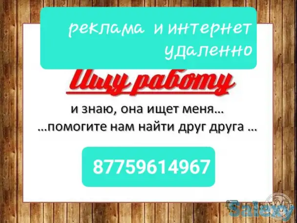 предлагаю рекламу в интернете удаленно, фотография 1