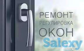 Ремонт пластиковых окон и дверей, фотография 4