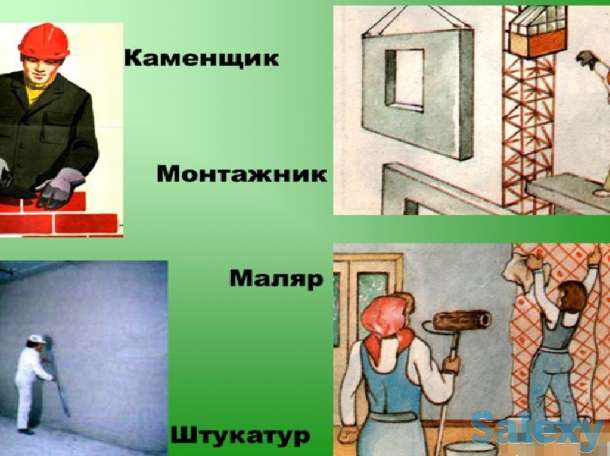 Требуются Каменщики в Россию, фотография 1