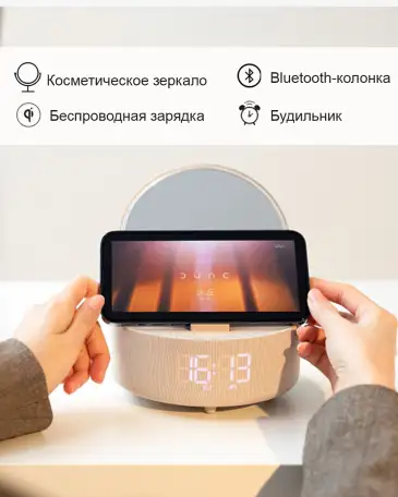 Зеркало-ночник с беспроводной зарядкой и колонкой, фотография 4