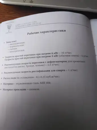 Дисциллятор люкс сталь, фотография 11