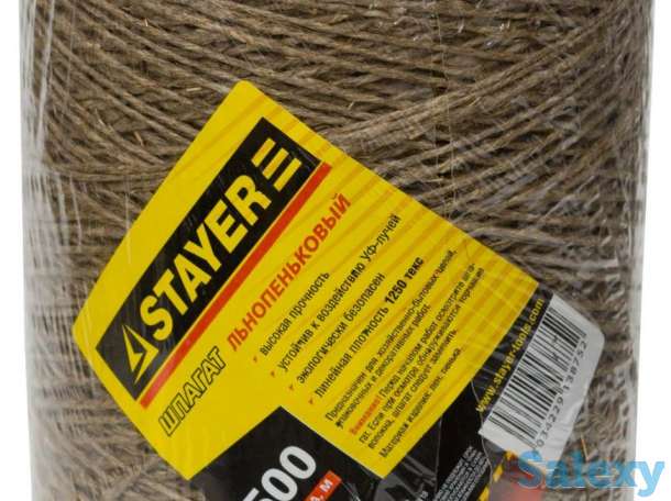 Шпагат льнопеньковый (500 м) STAYER, фотография 1