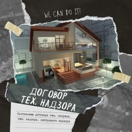 Технический паспорт, фотография 1