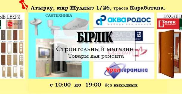 Магазин строй материалов-плитка, сантехника, джакузи, ламинат,, фотография 1