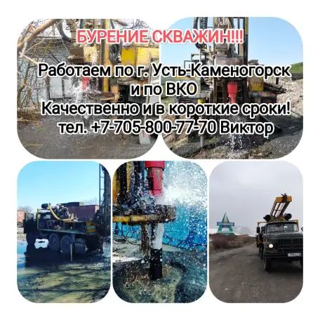 Бурение скважин, фотография 1