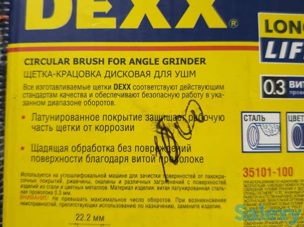 Щетка дисковая для УШМ, витая стальная латунированная проволока, фотография 2
