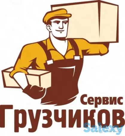 Услуги Грузчиков, фотография 1