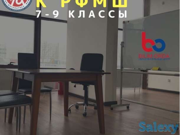 Подготовка к РФМШ,НИШ,КТЛ, ЕНТ. Математика. Физика. Английский язык, фотография 2