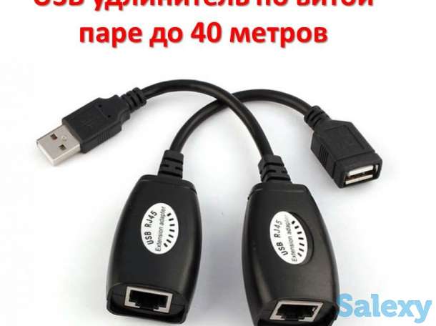 Продам USB удлинитель по витой паре до 40 метров (USB - RJ-45 Extension adapter), фотография 1