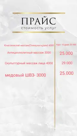 Взрослый лечебный массаж, фотография 1