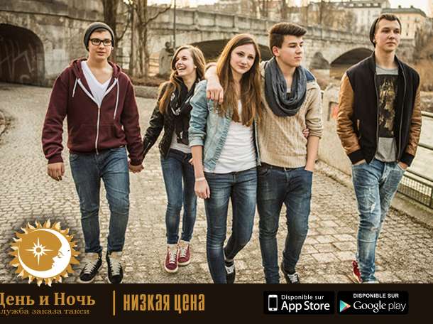 Такси День и Ночь, фотография 3