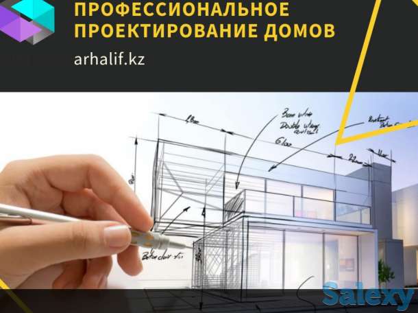 Эскизный проект дома за 900тг кв/м, фотография 1