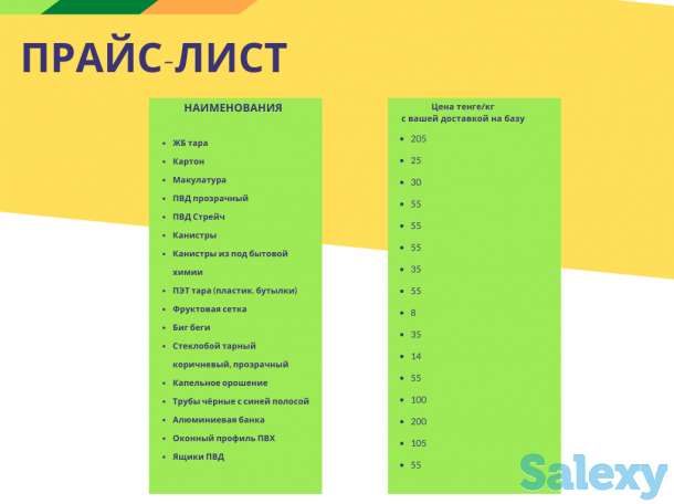 Купим бутылки ПЭТ, фотография 2