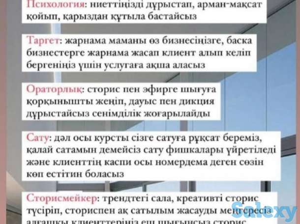 1 Курс алып 5 хит мамандық, заманға сай, меңгеріп аласын, фотография 1