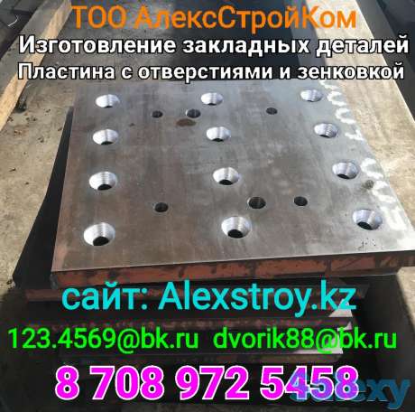 Пластина с отверстиями и зенковкой на изготовление под Ваши размеры, фотография 1