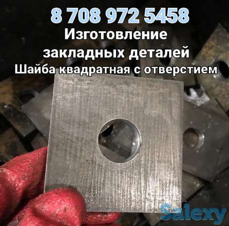 Шайба квадратная (Анкерная плита) 100х100х10 по чертежу заказчика, фотография 1