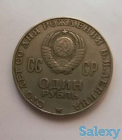 Продам монету юбилейную, фотография 2