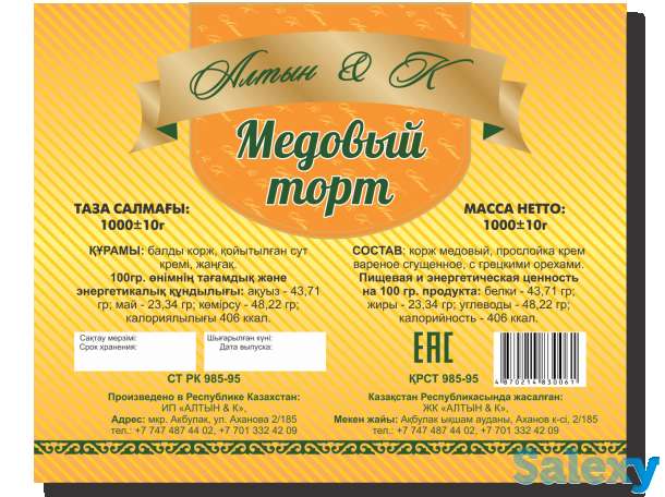 Изготовление стикеров, наклеек на продукцию, фотография 5