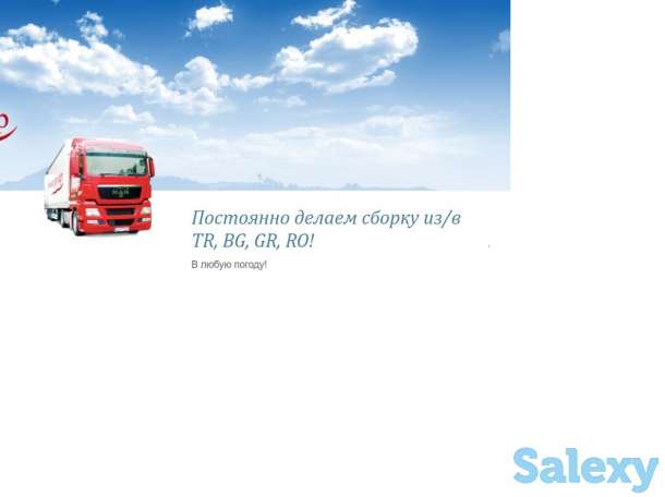 Перевозки грузов со всей Турции, фотография 1