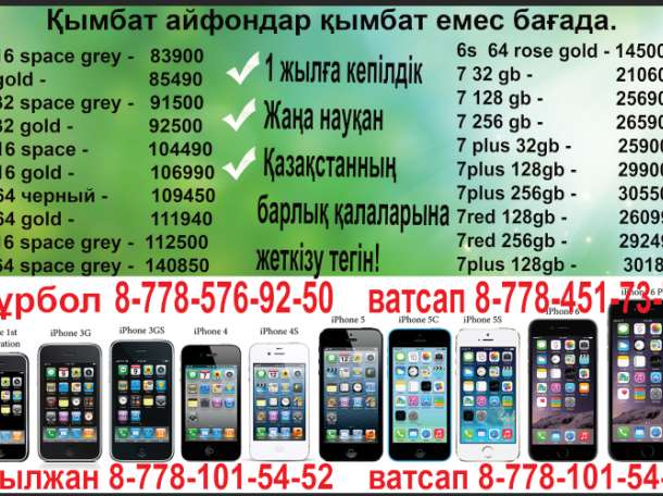 Айфон 5s , фотография 1