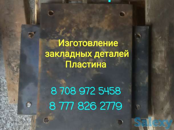 Пластина стальная на изготовление, фотография 1