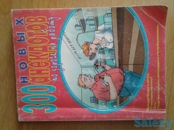 Книги разные, фотография 6