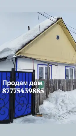 Продам трех комнатный дом, фотография 1