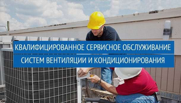 Сервисное обслуживание систем вентиляции и кондиционеров TOO NurVent, фотография 1