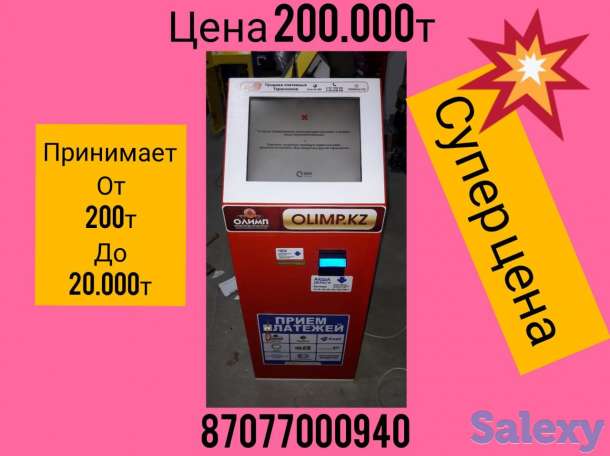 Платежные терминалы, фотография 2