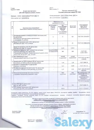 продам  ДТ оптом, фотография 2