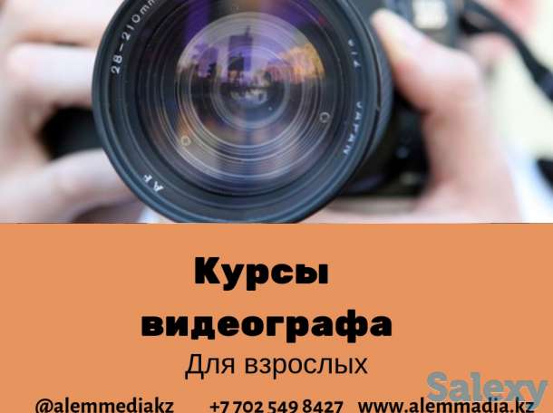 Курсы Ю-Тубера, Видеографа, Видеоблогера, фотография 3