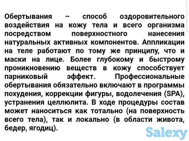 Фитобочка, фотография 4