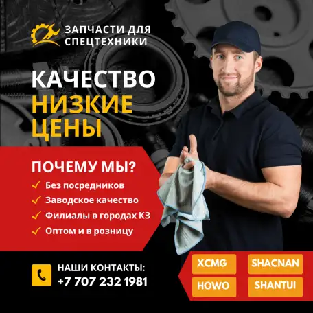 Запчасти для спецтехники XCMG Shacman Shantui HOWO, фотография 1