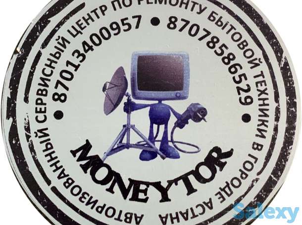 Официальный сервисный центр Монитор, фотография 1