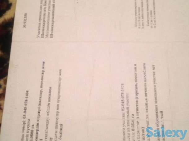 Зем.участок в с. КАСЫМБЕК УЛ. КОК ТОБЕ 18, фотография 6