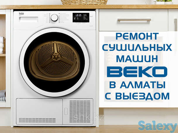 Замена ремня сушильной машины (барабана) hotpoint-aristonхотпоинт-аристон, фотография 1