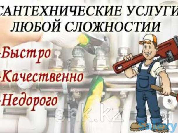 Установка коллектора разводящего (d 32-76 мм) в алматы. услуги сантехника, фотография 1