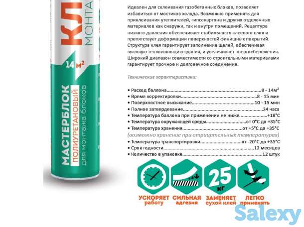 Клей монтажный строительный, фотография 2