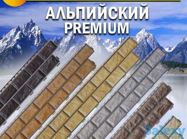 Сайдинг Альпийский, фотография 2