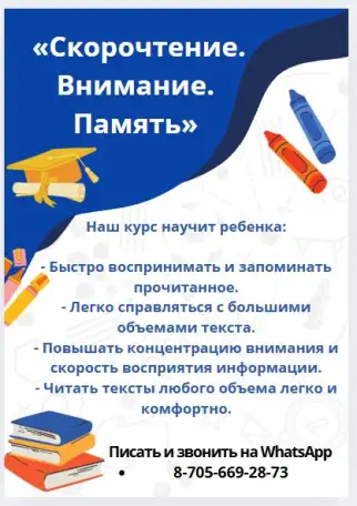 Репетиторство, фотография 1