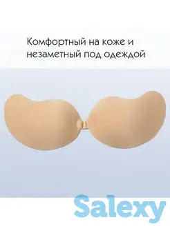 Силиконовый бюстгальтер/ накладки на соски/грудь/невидимый бюстгальтер\бюстгальтер на шнуровке \инста sharmkz\Доставка, фотография 5