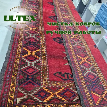 химчистка ковров ручной работы, фотография 1